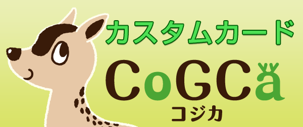 カスタムカード会員