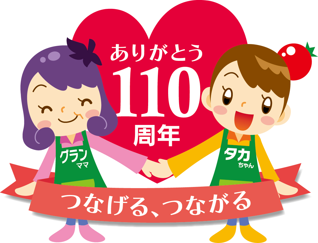 110周年イメージマーク
